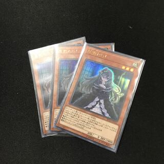 屋敷わらしUR3枚セット