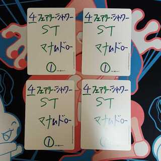 フェアリーシャワー4枚セット