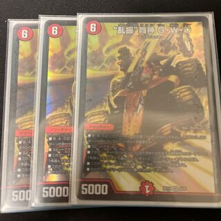 "Ranbun" Maijin G.W.D. SR 9/2