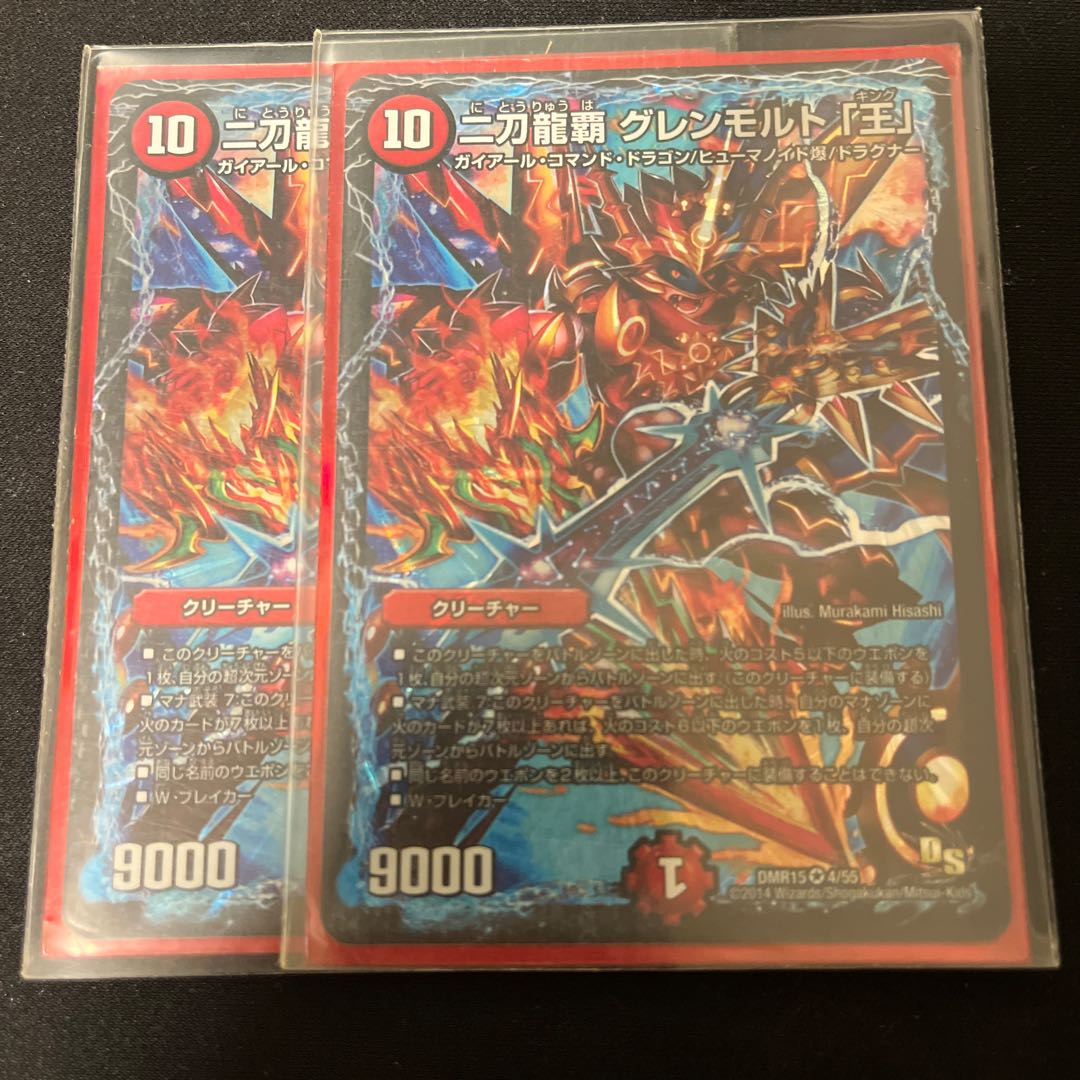 Nito Ryuha Glenmalt "King" VR 32/98