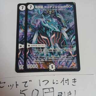 Kami Pig Spear British ROCK (Normal) R 6/55