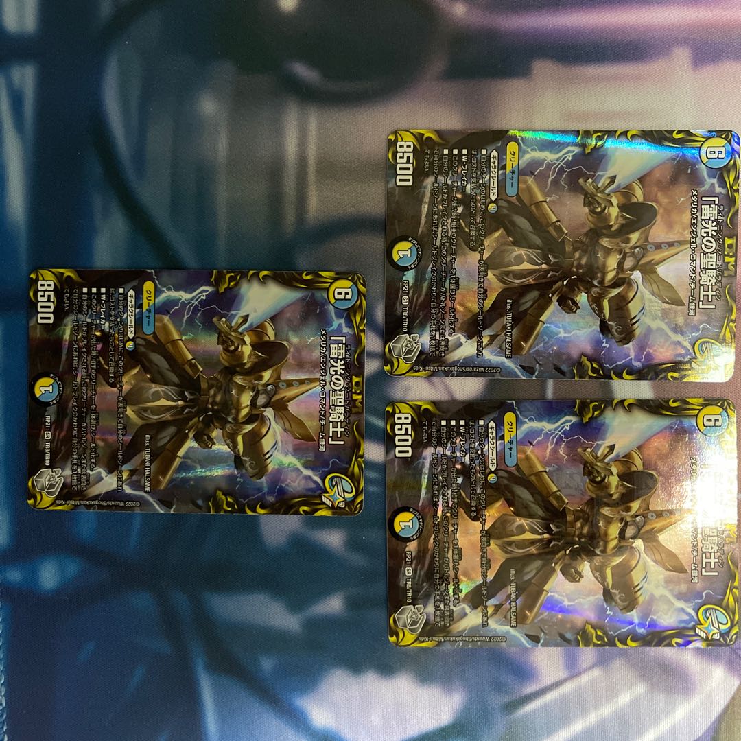 Holy Knight of Lightning Light" (20th Silver Treasure) SR TR8/TR10