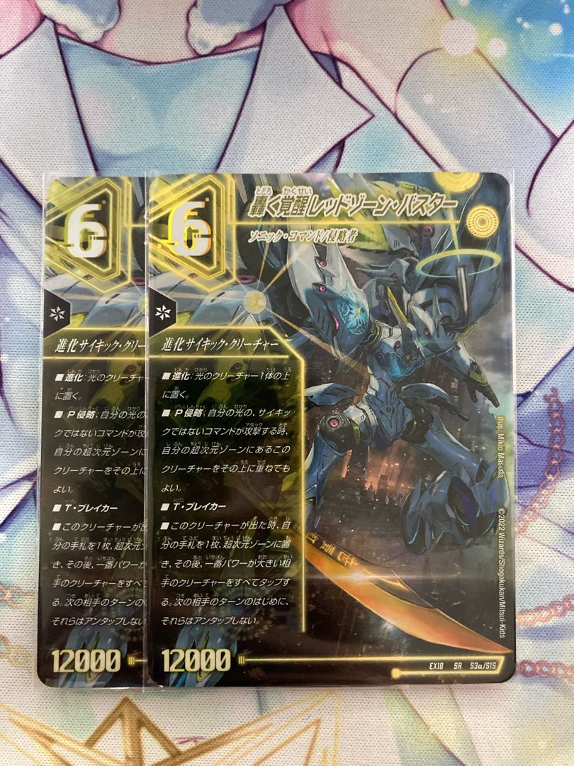 Roaring Awakening Red Xorn Buster｜Awakening Dogiragon X SR S3a/S15｜S3b/S15