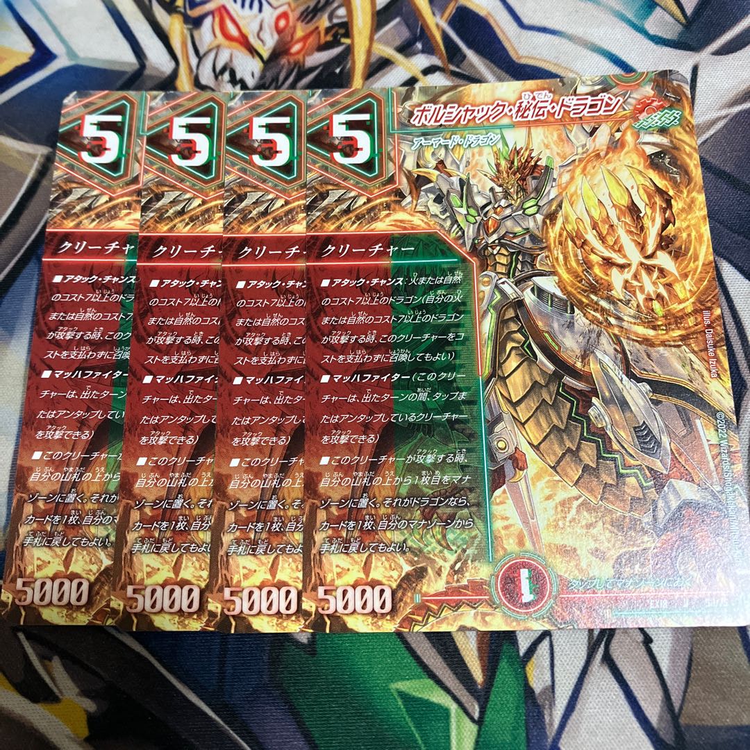 Borshak's Secret Dragon U 50/75