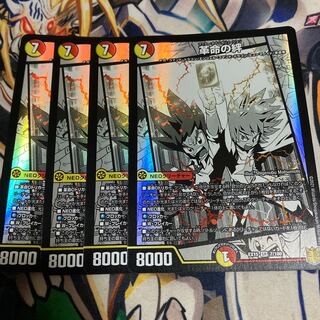 Bonds of Restructer Revolution SR 7/100