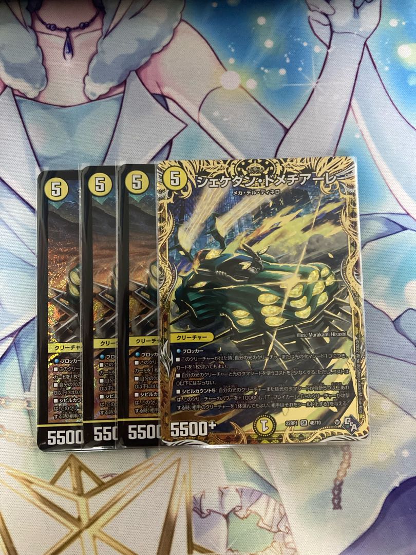 Shekedan Domethiare (Secret SP Rare Spec) SR 4B/10