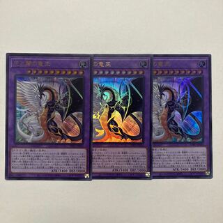 光と闇の竜王 ウルトラレア INFO-JP034