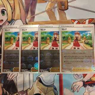 SERENA (mirror) U 064/068