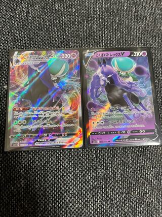 Kokuba Budrex VMAX RRR 083/184