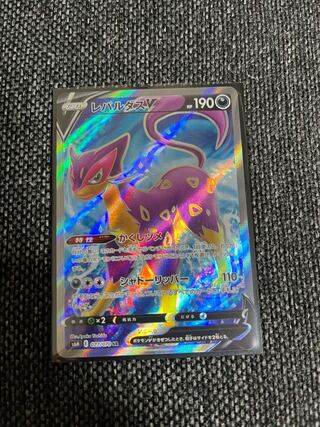 レパルダスV SR 077/070 1枚