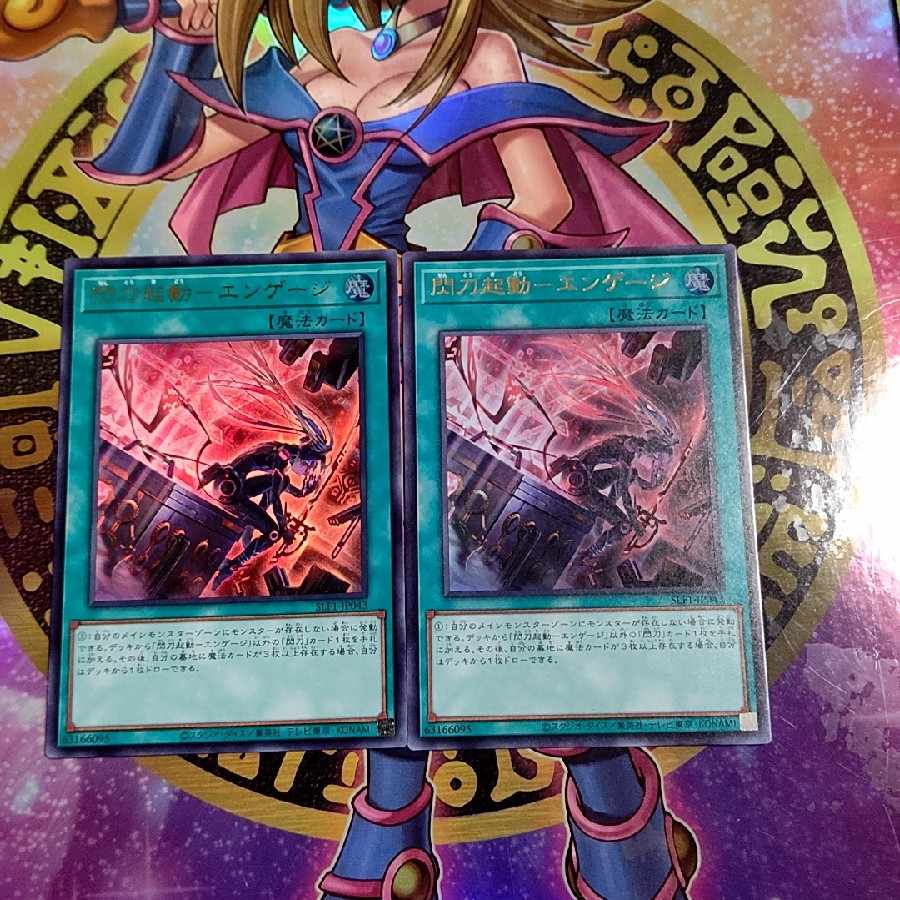 Flash Activation-Engage Ultra Rare JP043