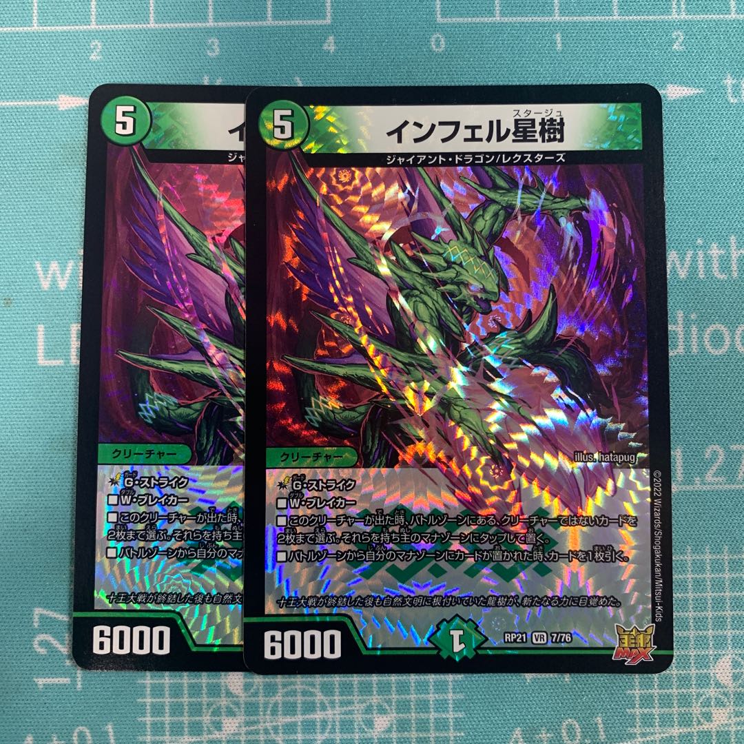 Infel star tree, set of 2