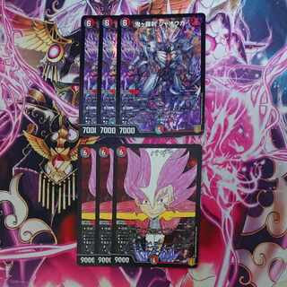 Set of 6 Basara Oniga Rasetsu Jaoga 66/100