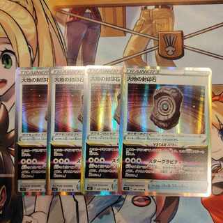 Large Ground Seal stone R 091/098