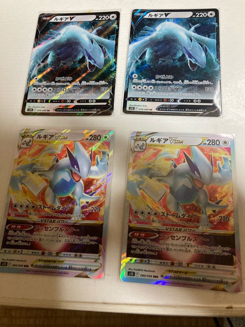 LugiaV VSTAR 4-piece set