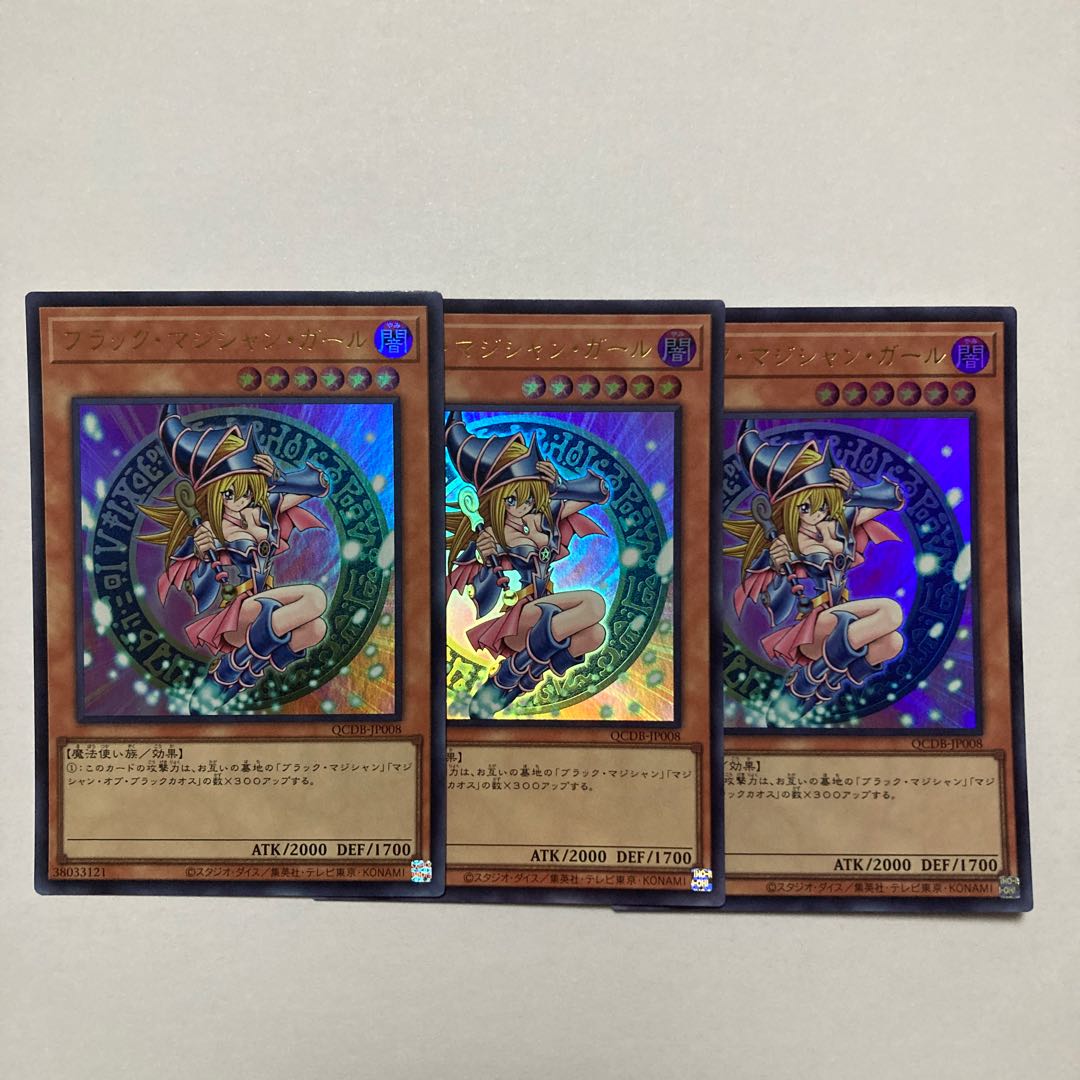 Dark Magician Girl Ultra Rare QCDB-JP008