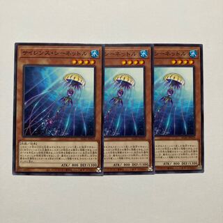 Silent Sea Nettle Normal JP029