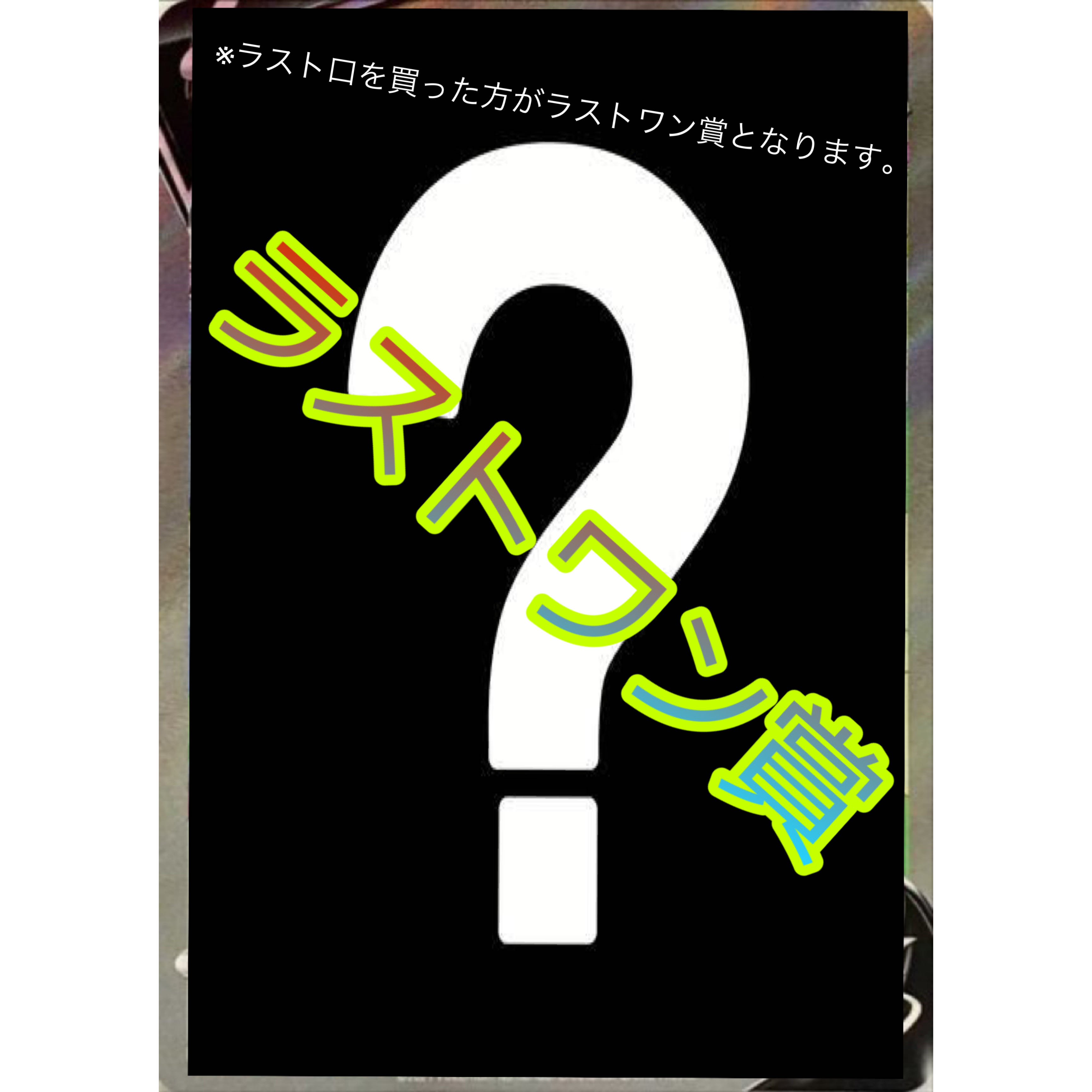 Guerrilla Oripa! High Odds and Furisodes! Check out the Last One Prize!