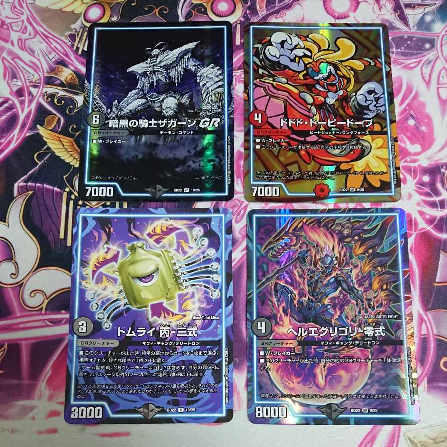 Set of 4 Tomrai C-3 Hell Egligori-Zero Zagaan, Knight of Darkness GR Dodo Dopey Dopey Dopey Dopey Dope SR 9/25