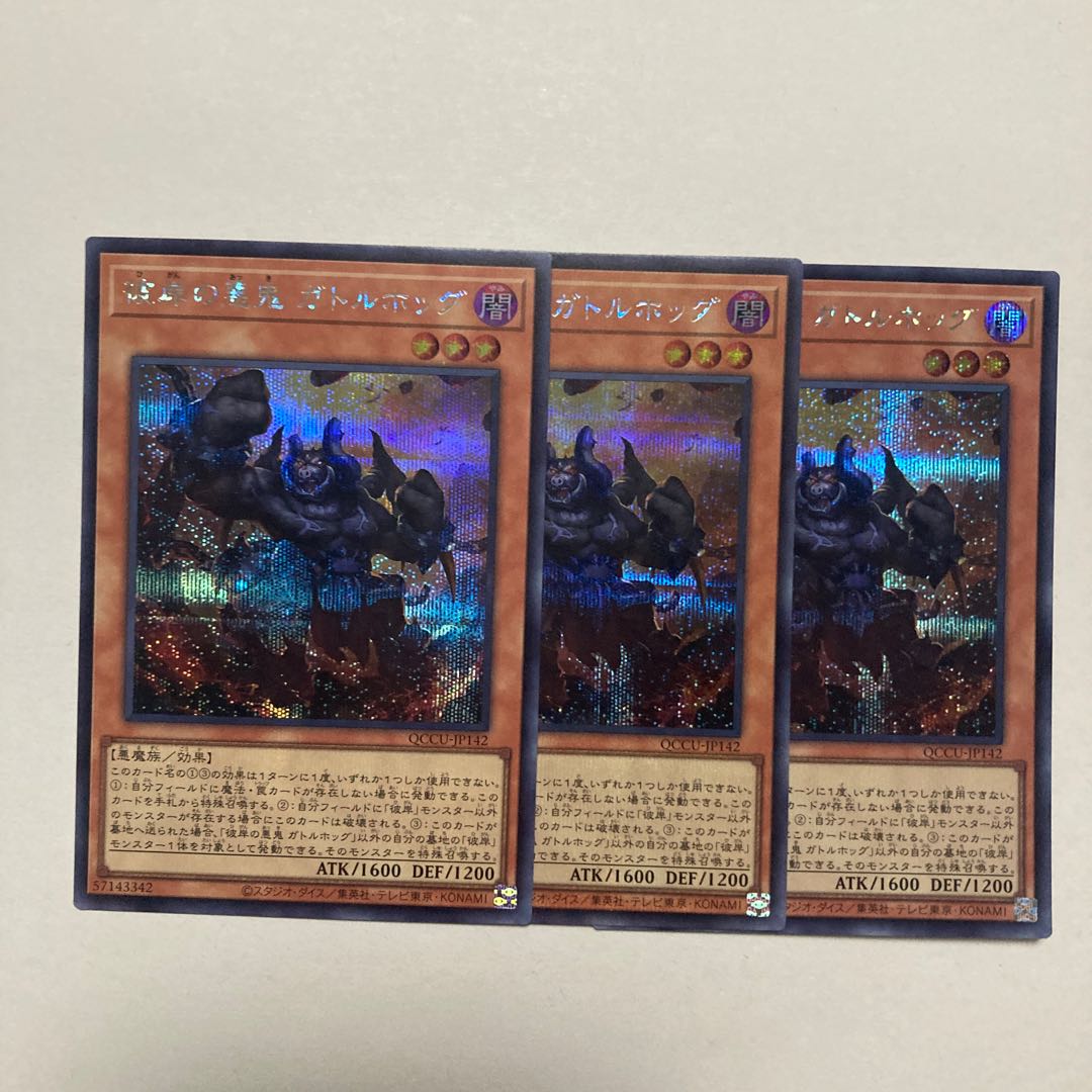 Cir, Malebranche of the Burning Abyss Secret Rare QCCU-JP142