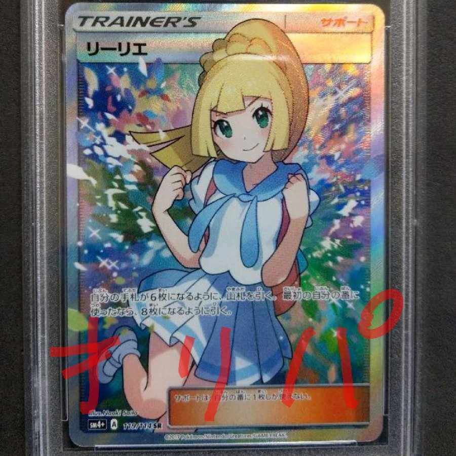 Good luck Lilliesr,hat Lilliesr,Oripa