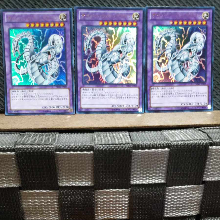 Popotan] Yu-Gi-Oh! 7092 Cyber Twin Dragon Ultra 3 copies