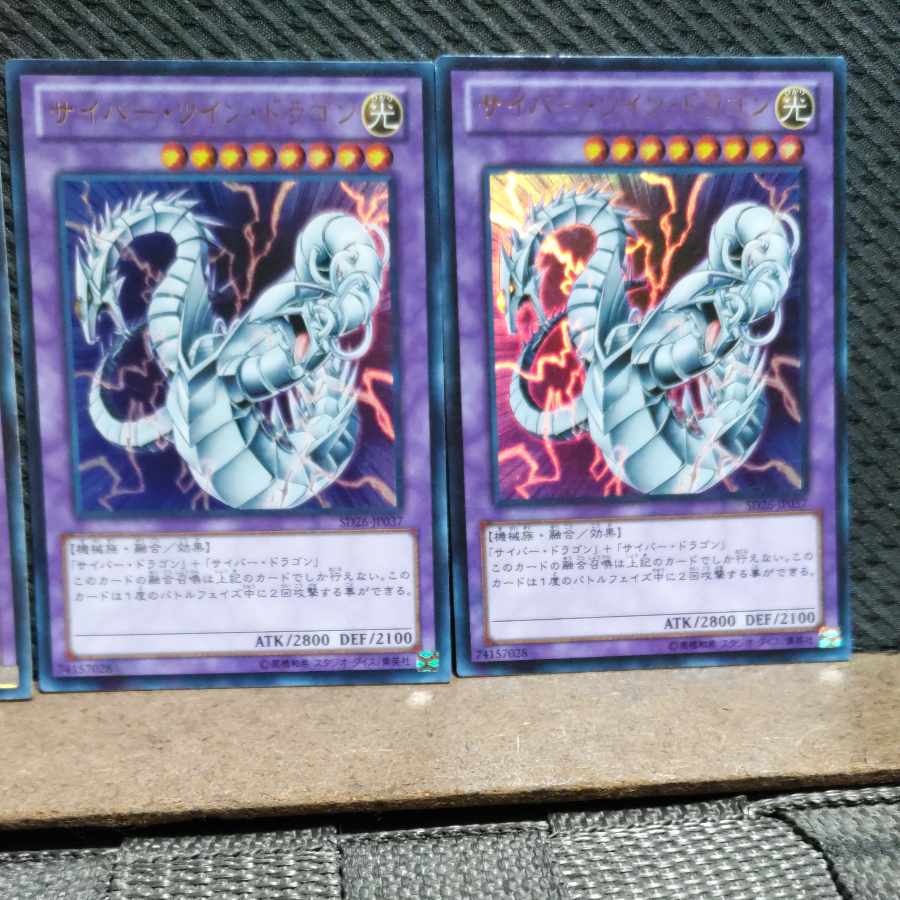 Popotan] Yu-Gi-Oh! 7092 Cyber Twin Dragon Ultra 3 copies