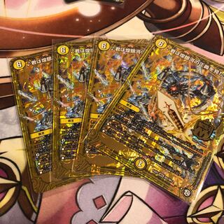 【最安値！翌日発送！】君は煌銀河の正義を見たか？