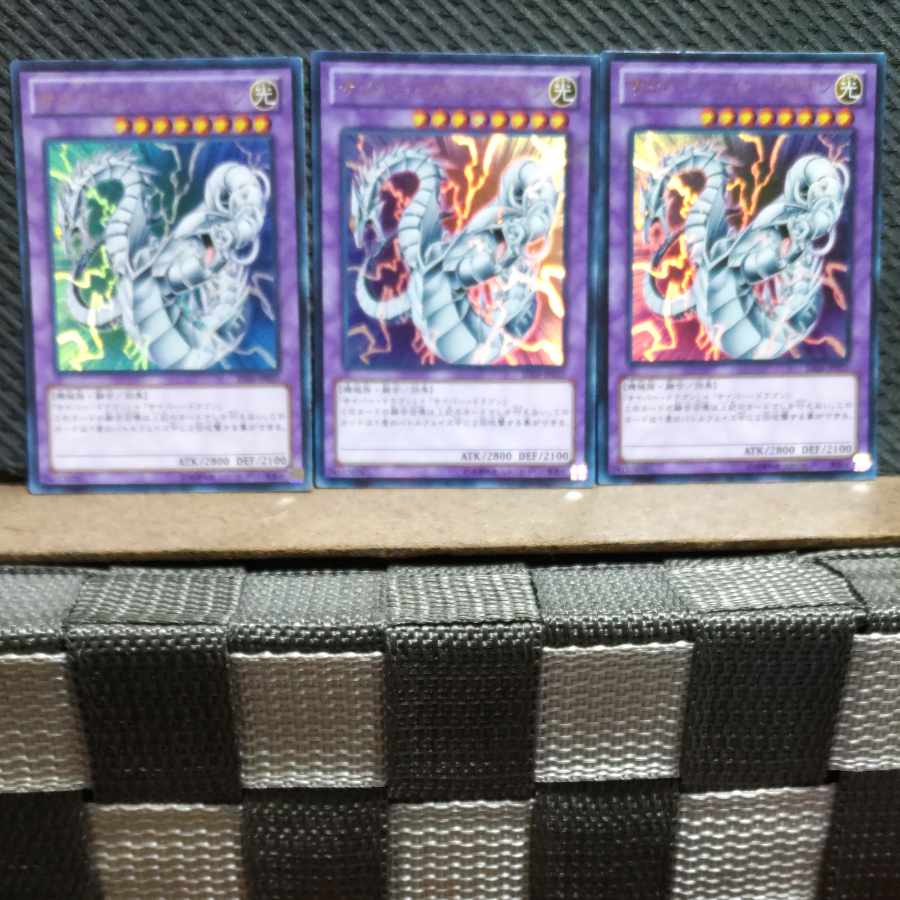 Popotan] Yu-Gi-Oh! 7955 Cyber Twin Dragon Ultra 3 copies
