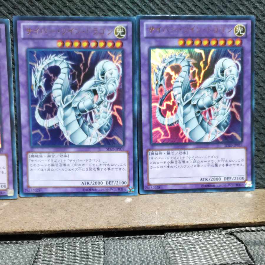 Popotan] Yu-Gi-Oh! 7955 Cyber Twin Dragon Ultra 3 copies