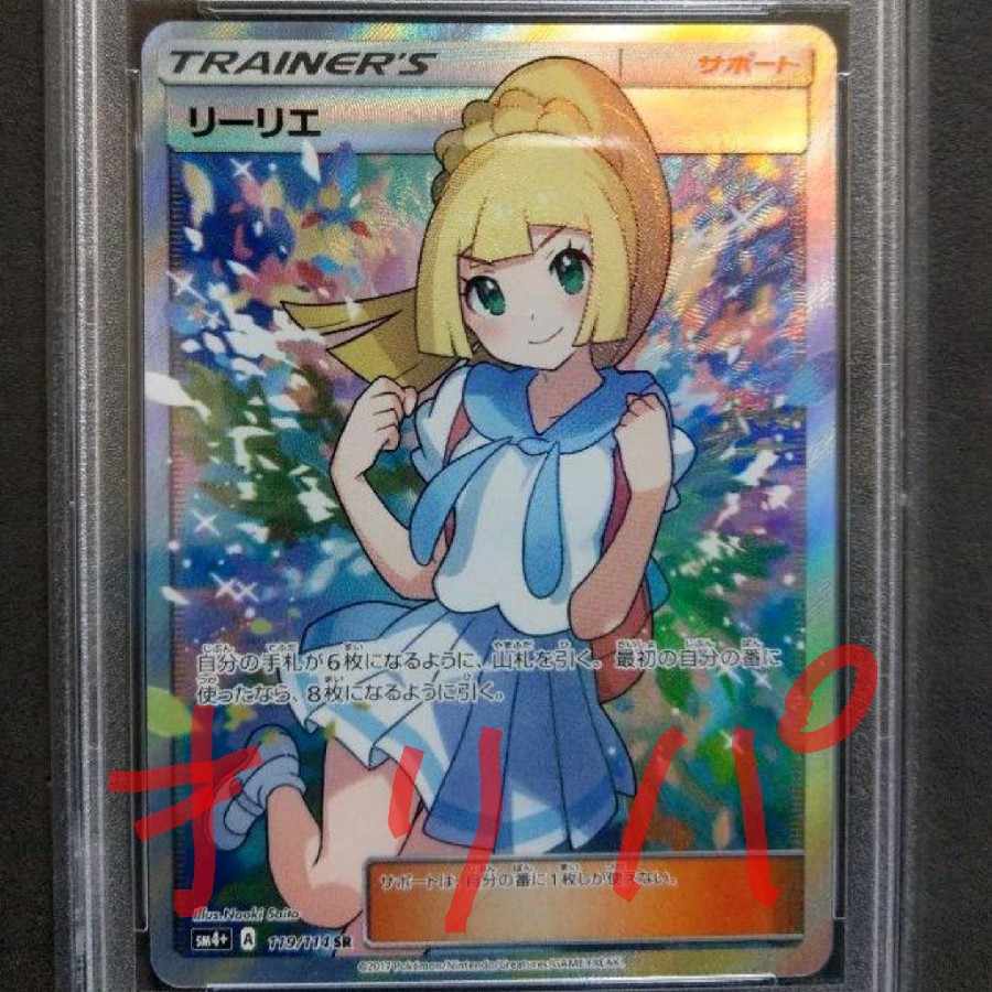 Good luck Lilliesr,hat Lilliesr,Oripa