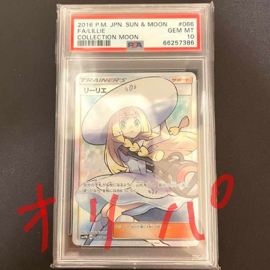 Good luck Lilliesr,hat Lilliesr,Oripa