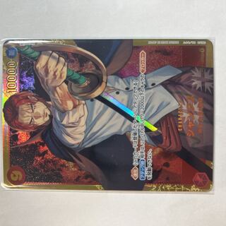 One Piece Shanks SEC