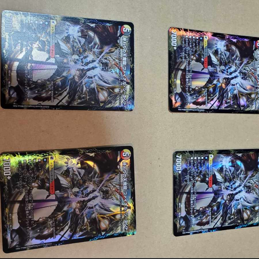 Beginning of the Dragon Armor Beginning Start|End of the Heavenly Demon Dragon Final the End 4a/25|4b/25