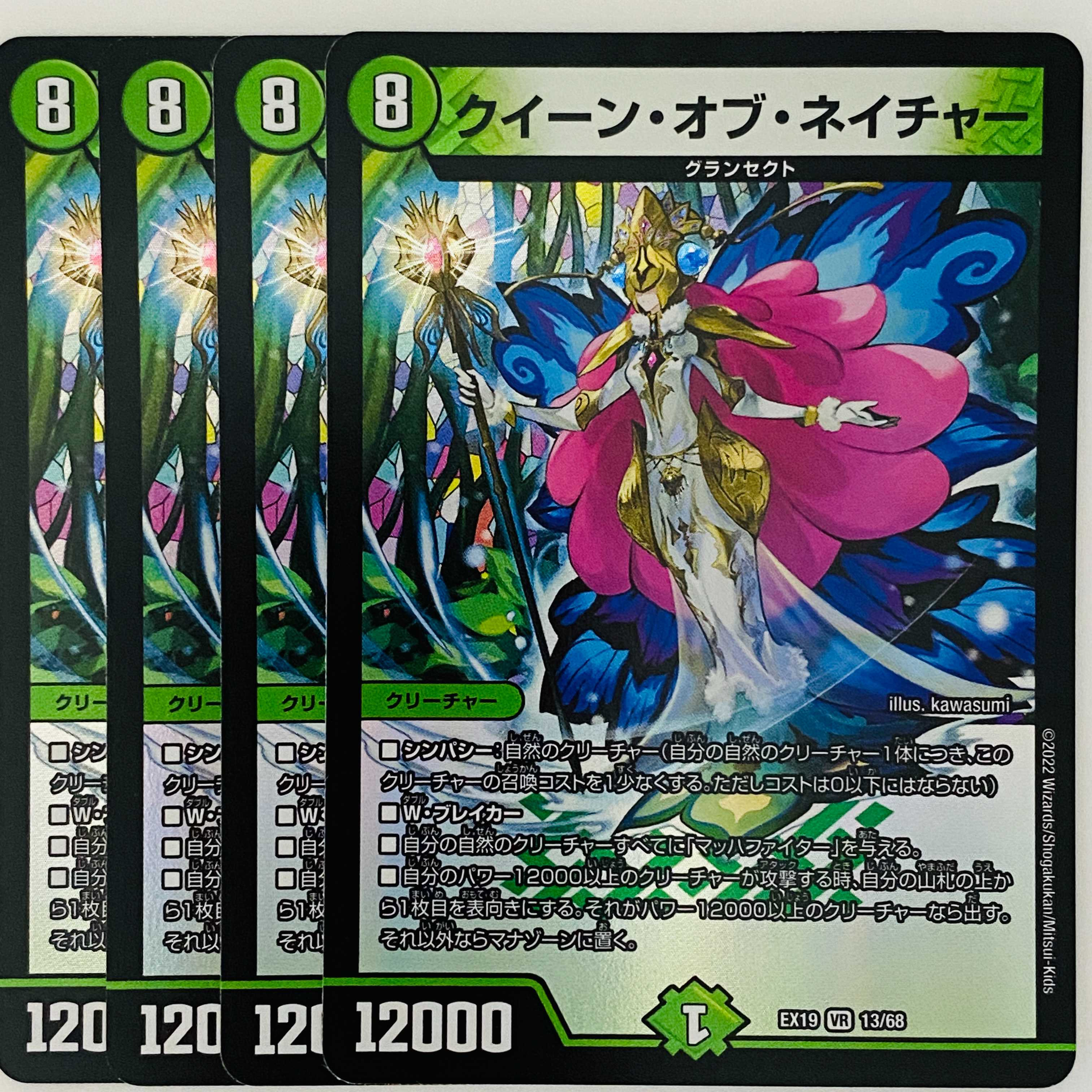 Queen of Nature, 4 sheets, DM-EX-19-13