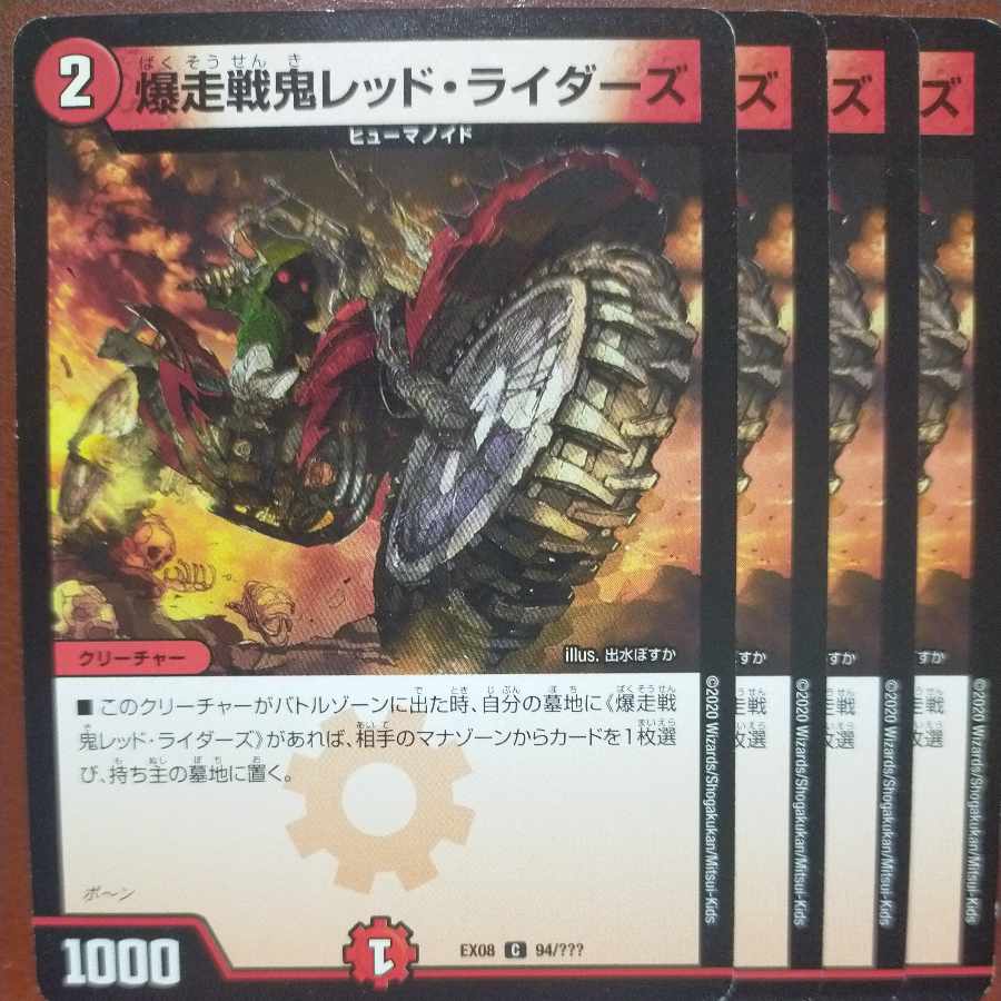 etf2304 set discount Bakushousenki Red Riders C 94/???