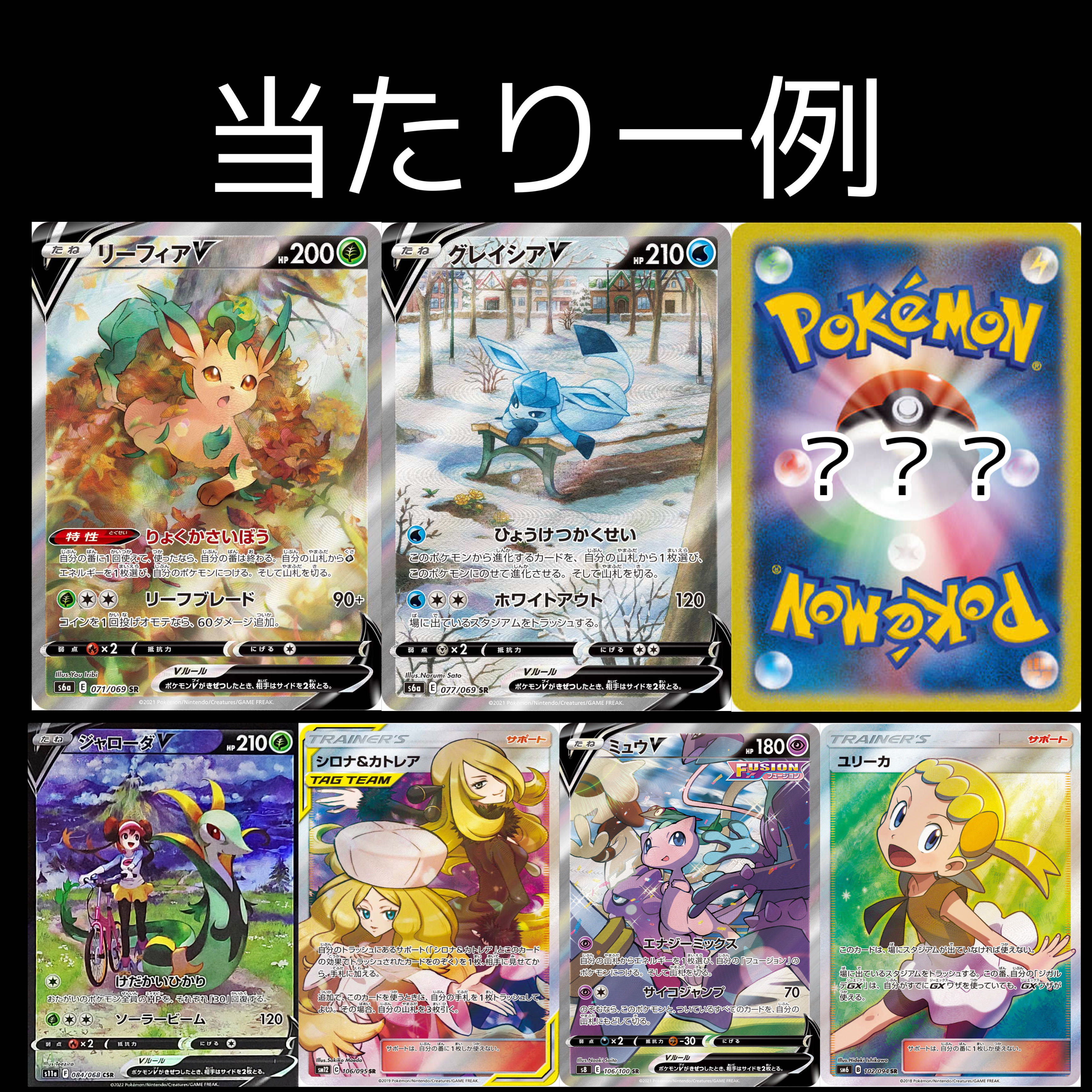 るい様専用]超低額!! 30円オリパ 70口の通販 コウ@オリパ（414570537 