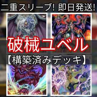 Mountain Shop Fast Shipping Breaking Yubel Deck Yubel - Terror Incarnate Abominable Unchained Soul Unchained Soul of Disaster Opening of the Spirit Gates Unchained Abomination