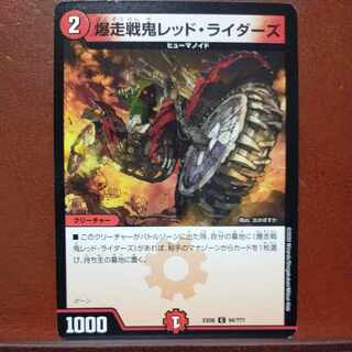 etf2305セット割引　爆走戦鬼レッド・ライダーズ C 94/???