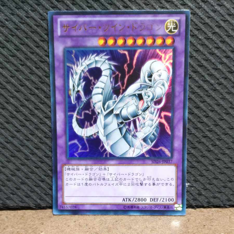 Popotan] Yu-Gi-Oh! -1338 Cyber Twin Dragon Ultra