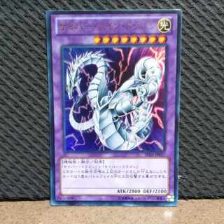 Popotan] Yu-Gi-Oh! -1338 Cyber Twin Dragon Ultra