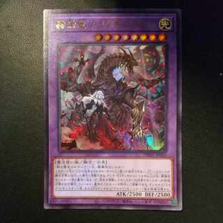 赫焉竜グランギニョル ウルトラレア JP033