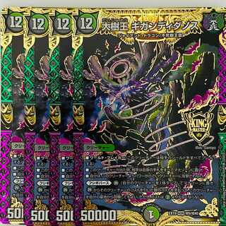 Gigandidanos, King of the Great Trees, 4 copies DM-EX-19-M9