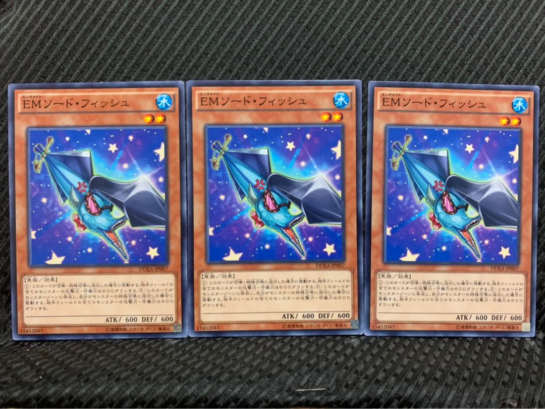 【ぽぽたん】遊戯王 4133 EMソード・フィッシュ 3枚 ノーマル