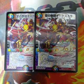 愛の無限オーケストラ　2枚