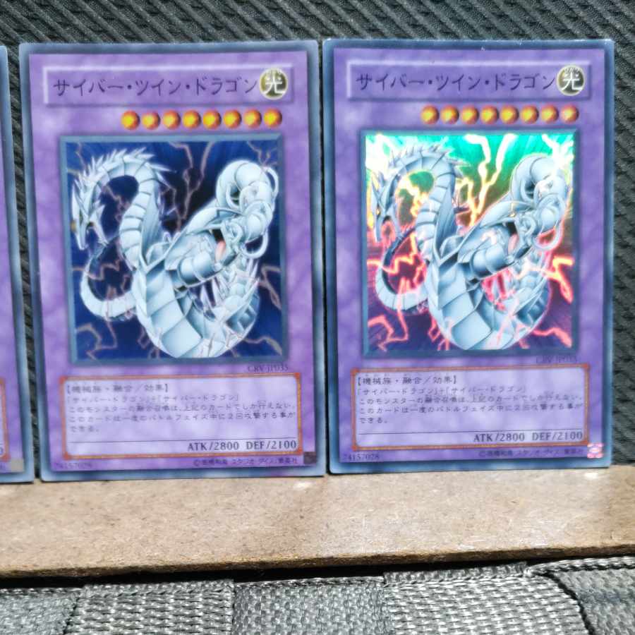 Popotan] Yu-Gi-Oh! 6227 Cyber Twin Dragon Super 3 copies