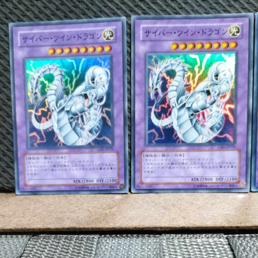POPPOTAN] Yu-Gi-Oh! 5875 Cyber Twin Dragon Super 3 copies