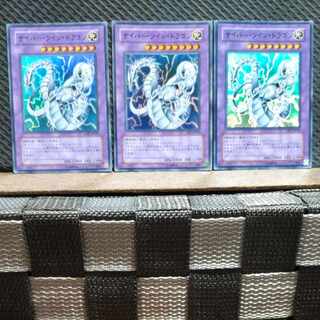 Popotan] Yu-Gi-Oh! 3501 Cyber Twin Dragon Super 3 copies