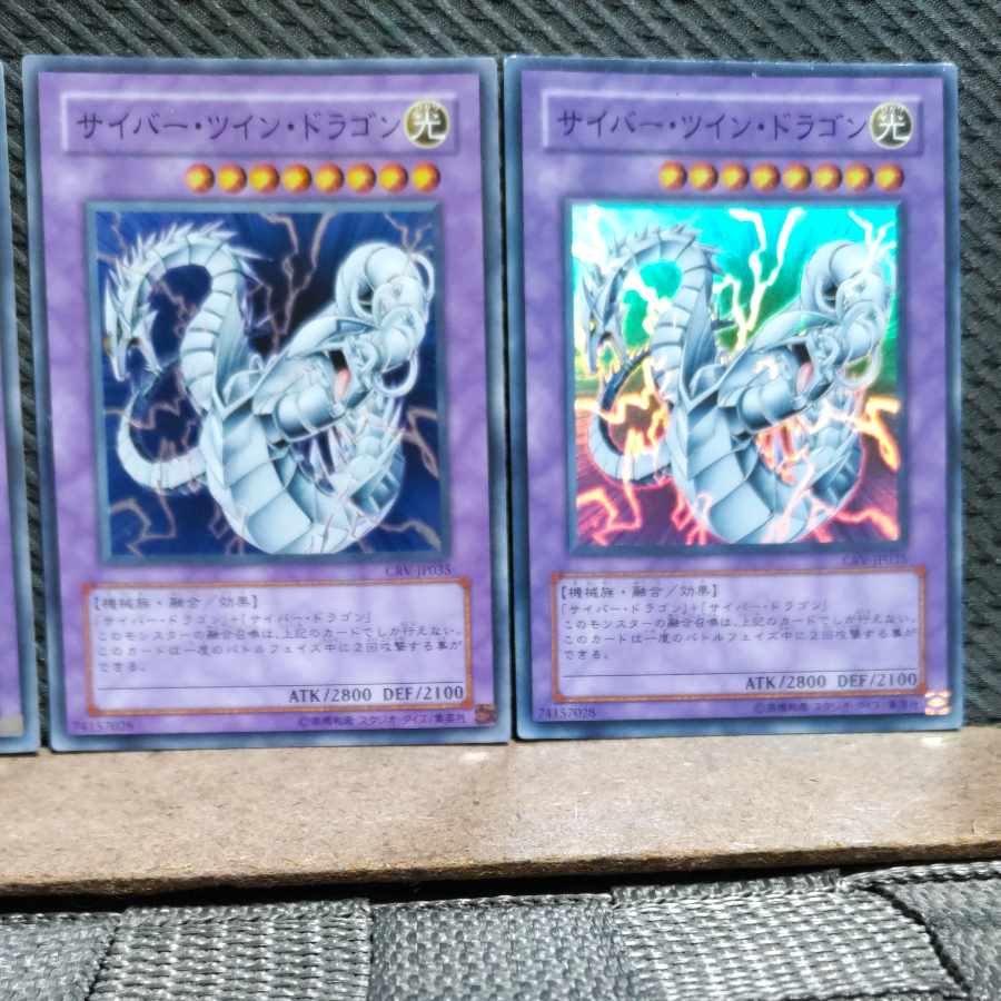 Popotan] Yu-Gi-Oh! 3501 Cyber Twin Dragon Super 3 copies