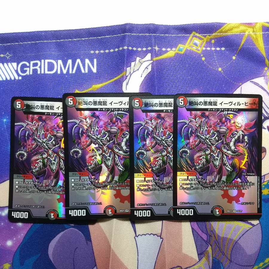 Screaming Darkness Demon Dragon Evil Heat VR 22/27